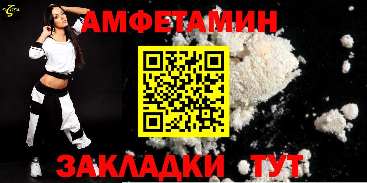 АМФЕТАМИН Premium Дедовск