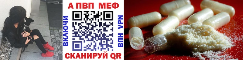 Alpha-PVP мука Дедовск