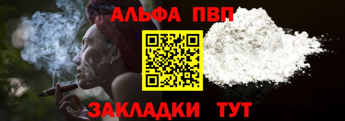 Alfa_PVP СК КРИС Дедовск