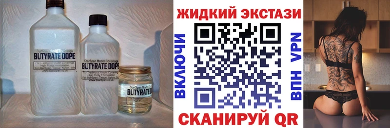 Бутират 1.4BDO Дедовск