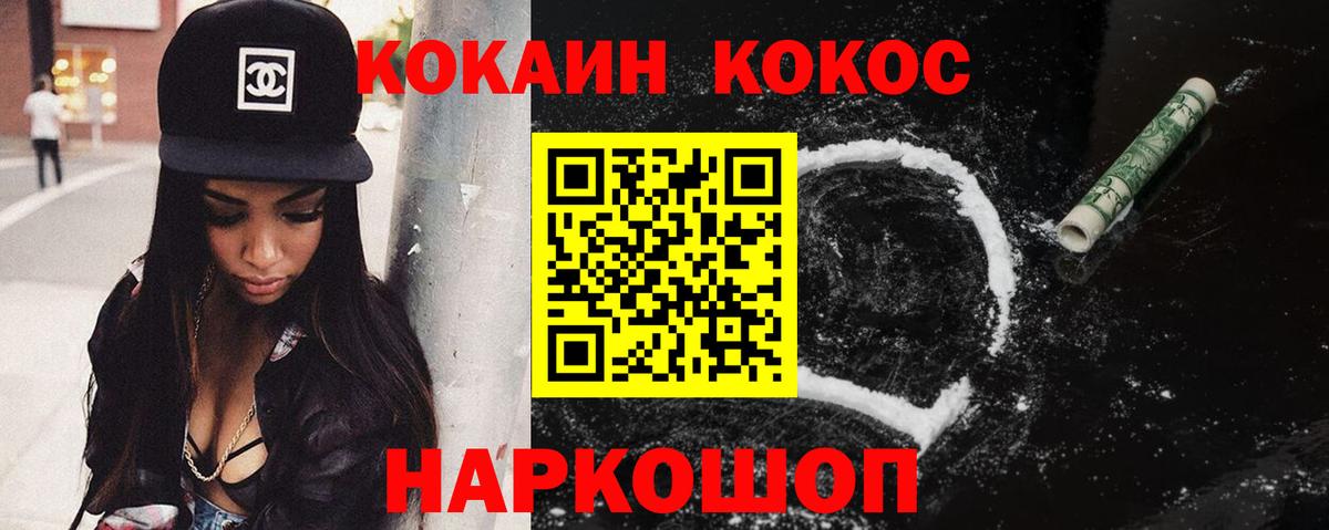COCAIN Columbia Дедовск
