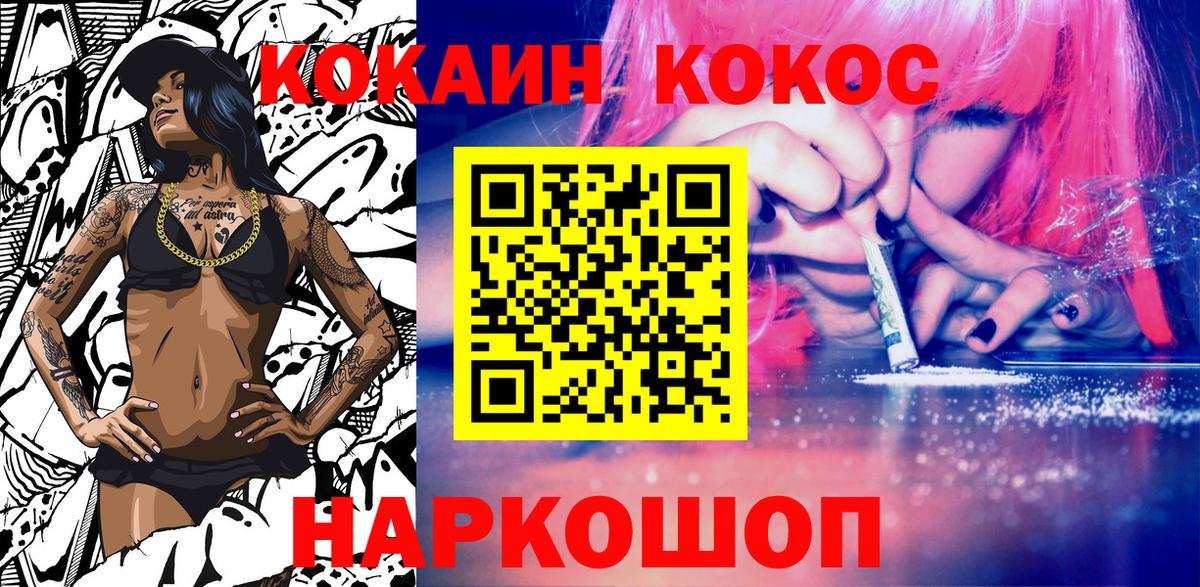 Cocaine VHQ  COCAIN Эквадор  Дедовск  Вход с VPN 