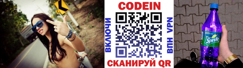 Кодеин Purple Drank  Дедовск 