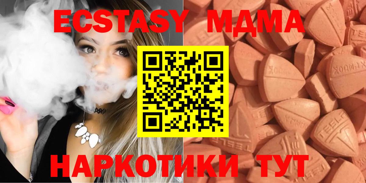 Ecstasy диски  Вход с VPN  продажа наркотиков  ЭКСТАЗИ Дубай  Дедовск 