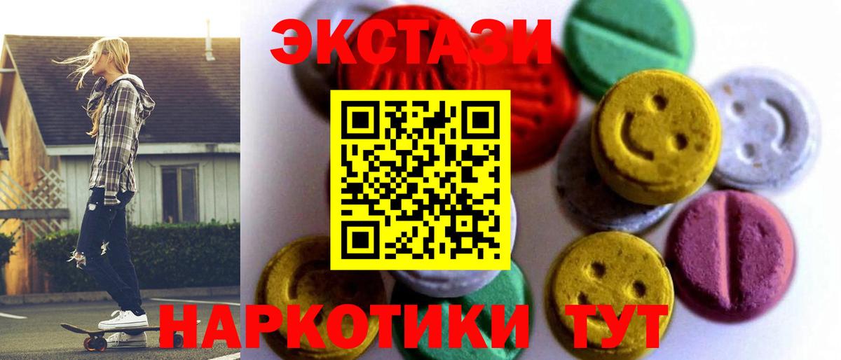 Ecstasy диски Дедовск