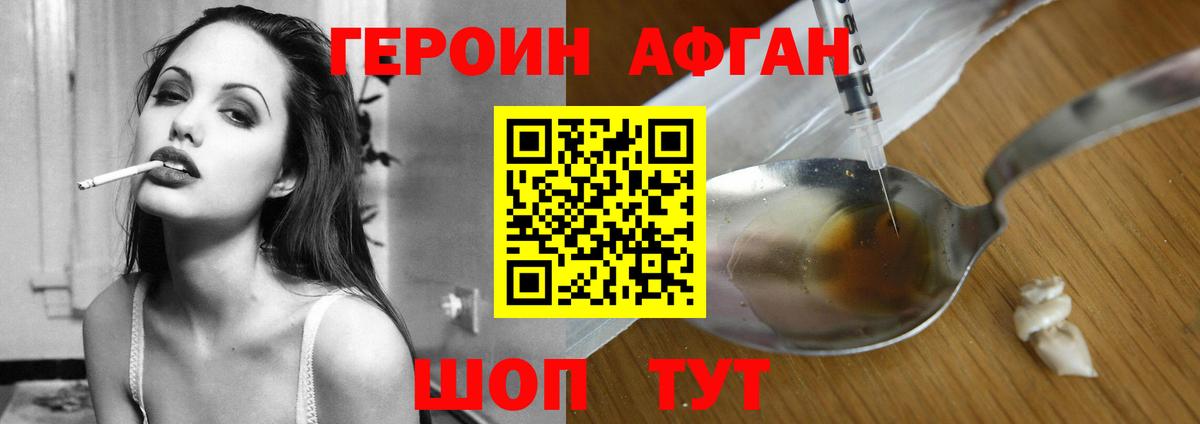 Героин Heroin Дедовск