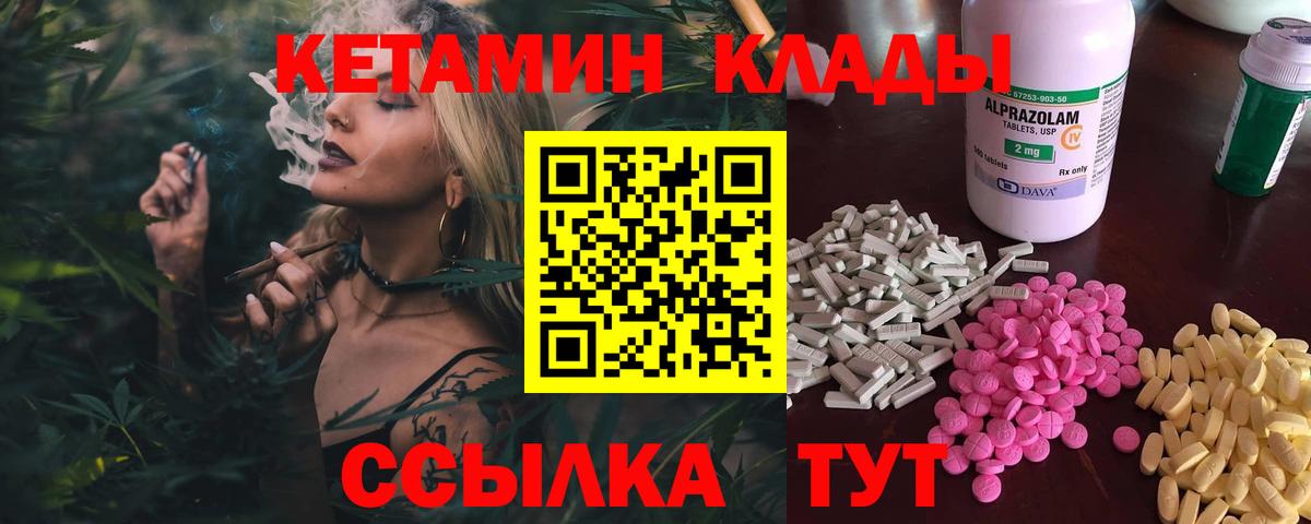 Дедовск  Кетамин VHQ  Вход с VPN 