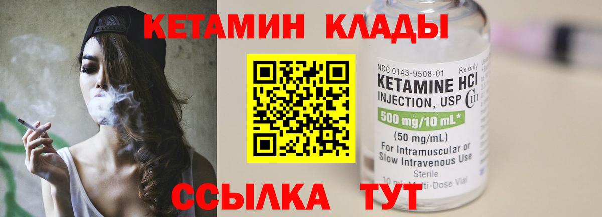 КЕТАМИН VHQ Дедовск
