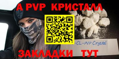 a pvp Кумертау