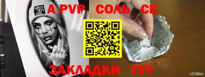a pvp Кумертау