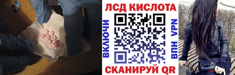 ЛСД экстази кислота Дедовск