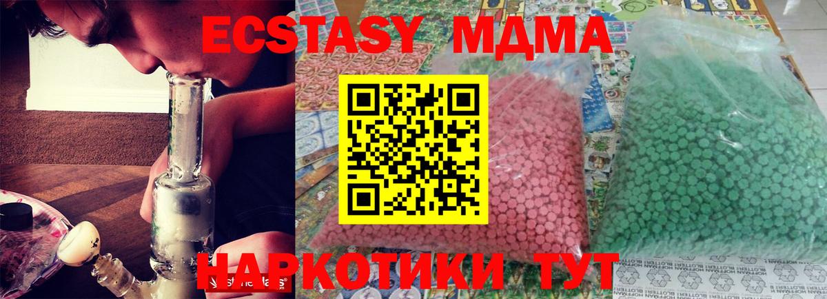 МДМА crystal Дедовск