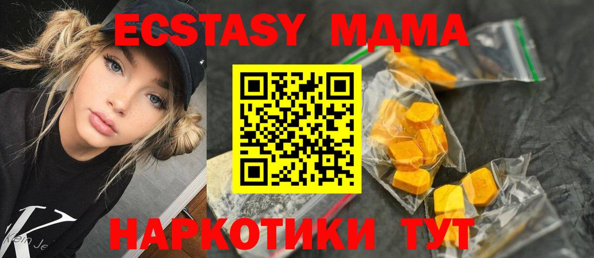 МДМА Molly  МДМА Molly  Вход с VPN  МДМА  Дедовск 