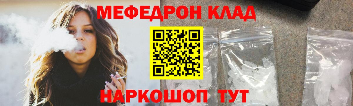 Меф Дедовск