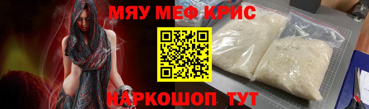 Меф кристаллы  МЕФ  мега зеркало  Дедовск  Вход с VPN  Мефедрон мука 