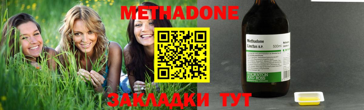 МЕТАДОН кристалл  Вход с VPN  MEGA вход  МЕТАДОН methadone  Дедовск 