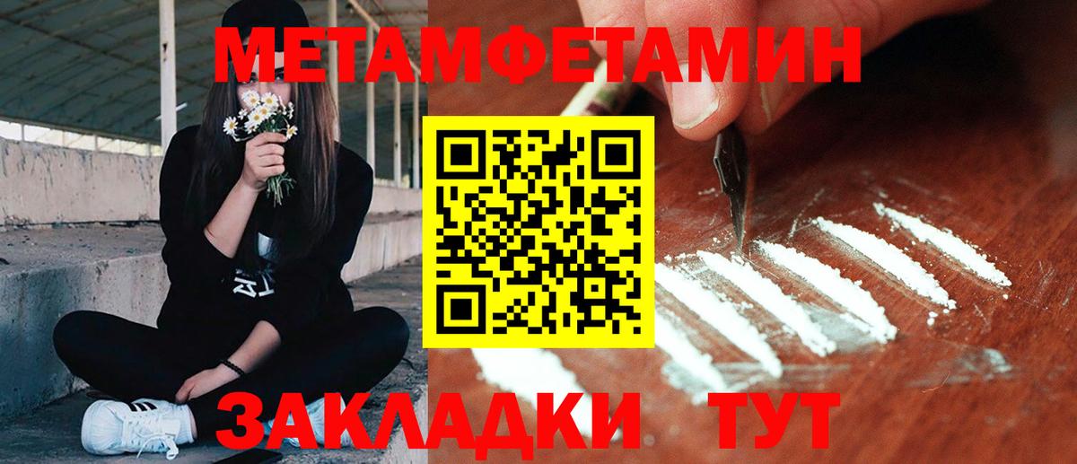 Дедовск  МЕТАМФЕТАМИН Декстрометамфетамин 99.9%  Первитин  Вход с VPN  МЕТАМФЕТАМИН Декстрометамфетамин 99.9% 